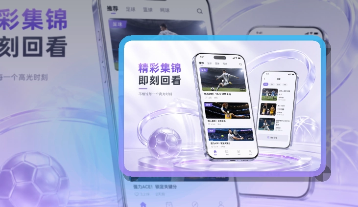 爱游戏APP与网页版访问入口图