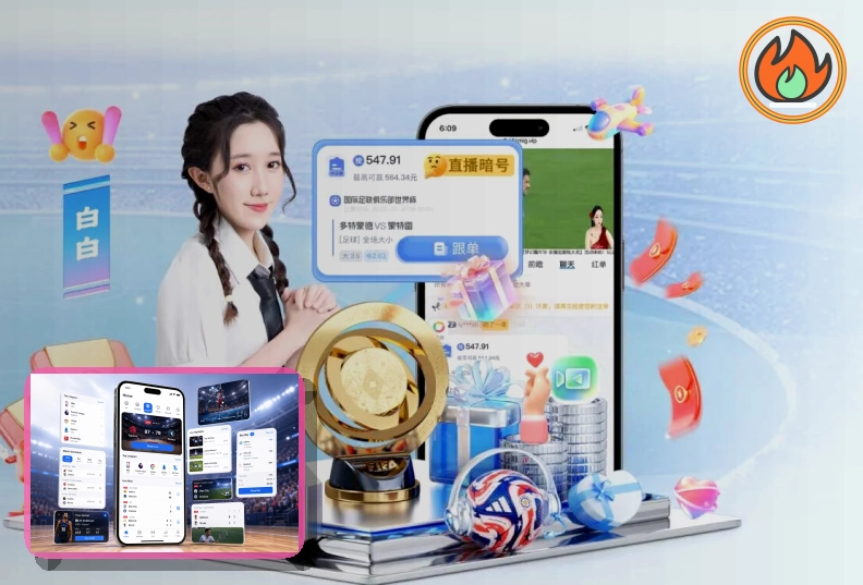 爱游戏体育直播与赛事服务展示图