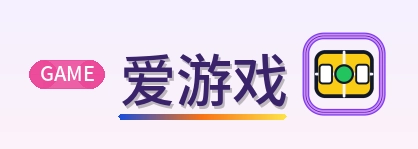 爱游戏 Logo